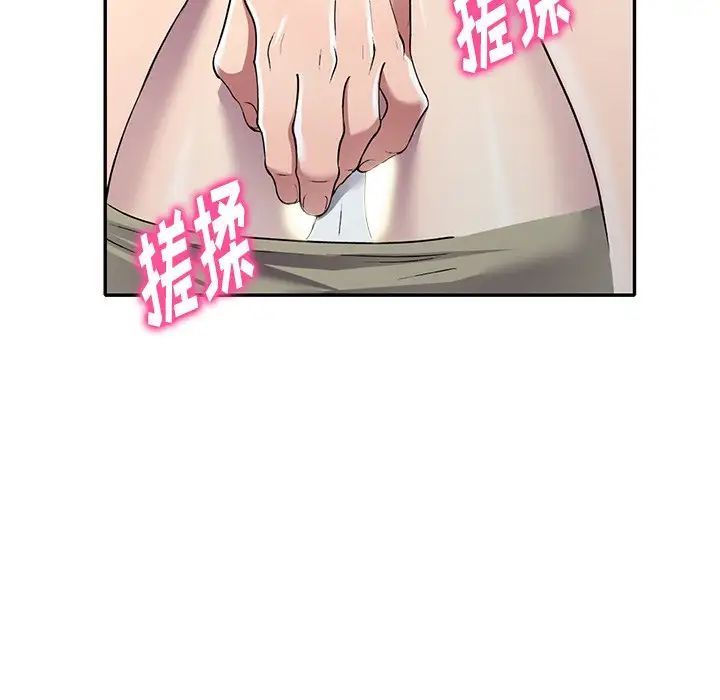 《我的繼妹好善良》在线观看 第20话 漫画图片107