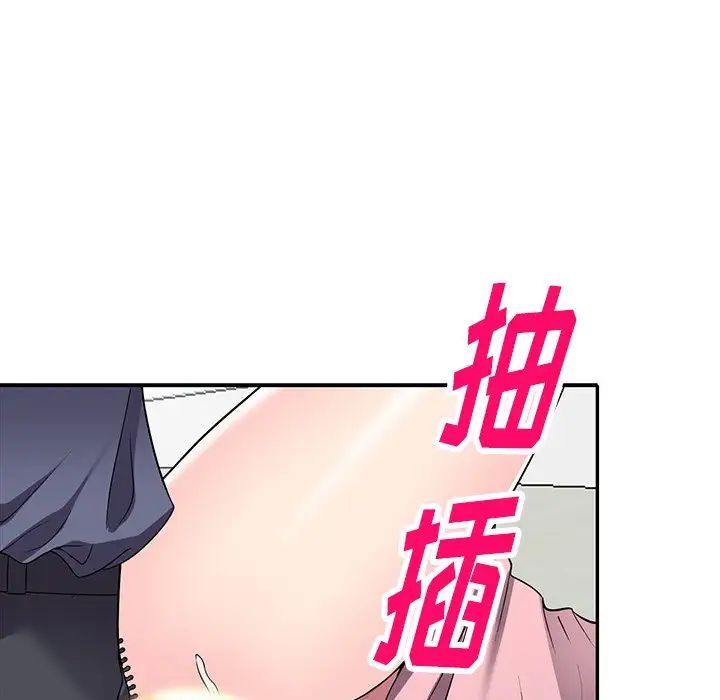 《我的繼妹好善良》在线观看 第21话 漫画图片89