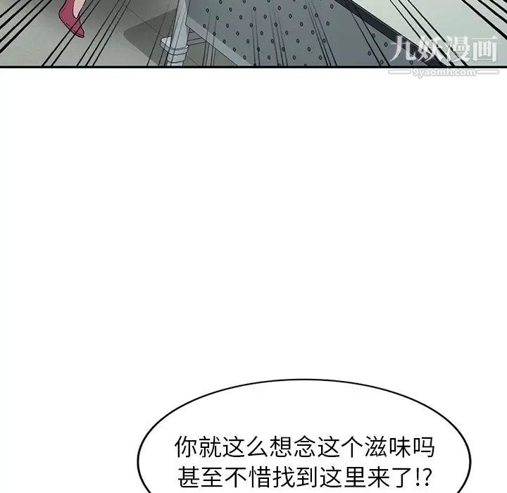 《我的繼妹好善良》在线观看 第23话 漫画图片24