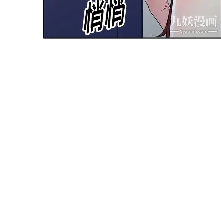 《我的繼妹好善良》在线观看 第23话 漫画图片67