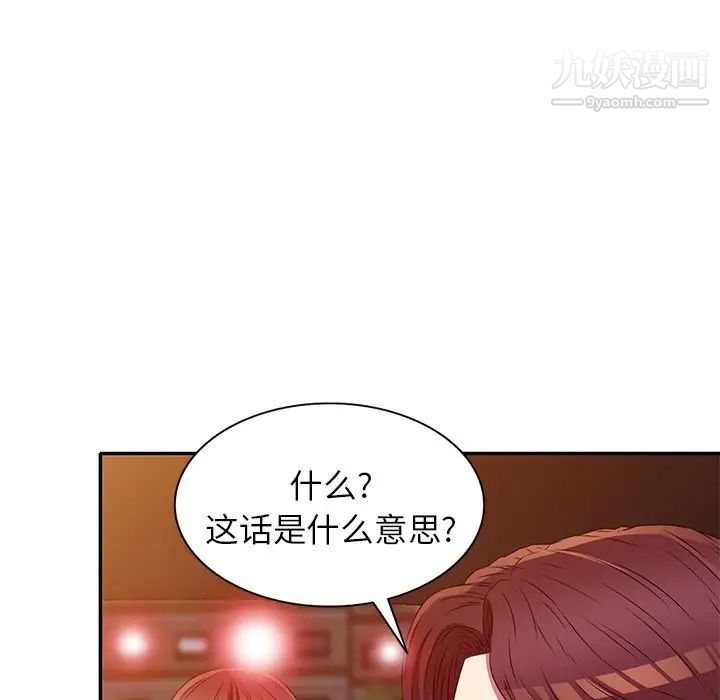 《我的繼妹好善良》在线观看 第23话 漫画图片110