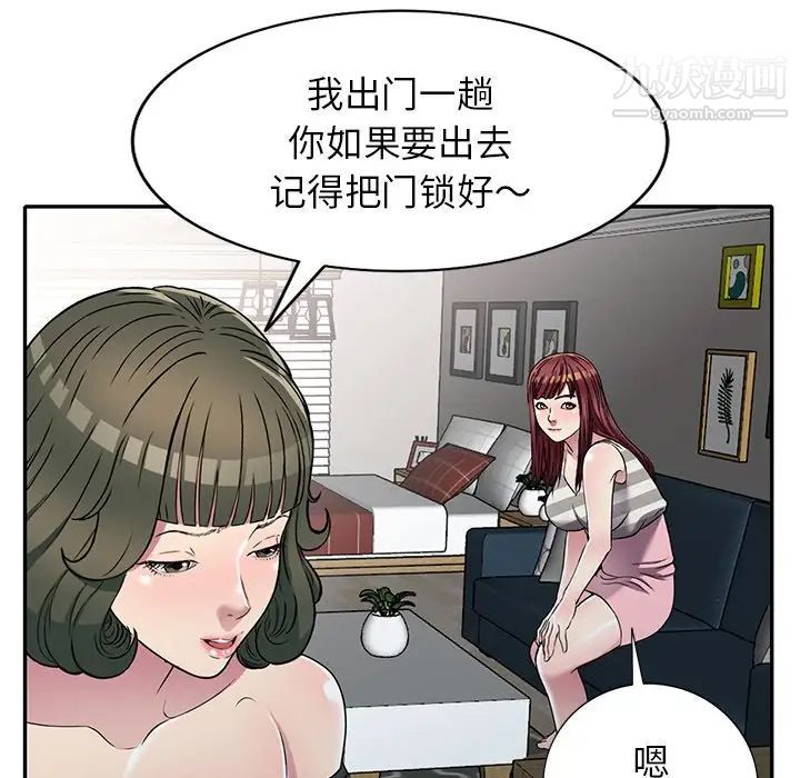 《我的繼妹好善良》在线观看 第24话 漫画图片30