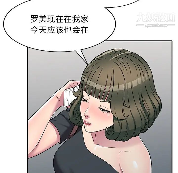 《我的繼妹好善良》在线观看 第24话 漫画图片53