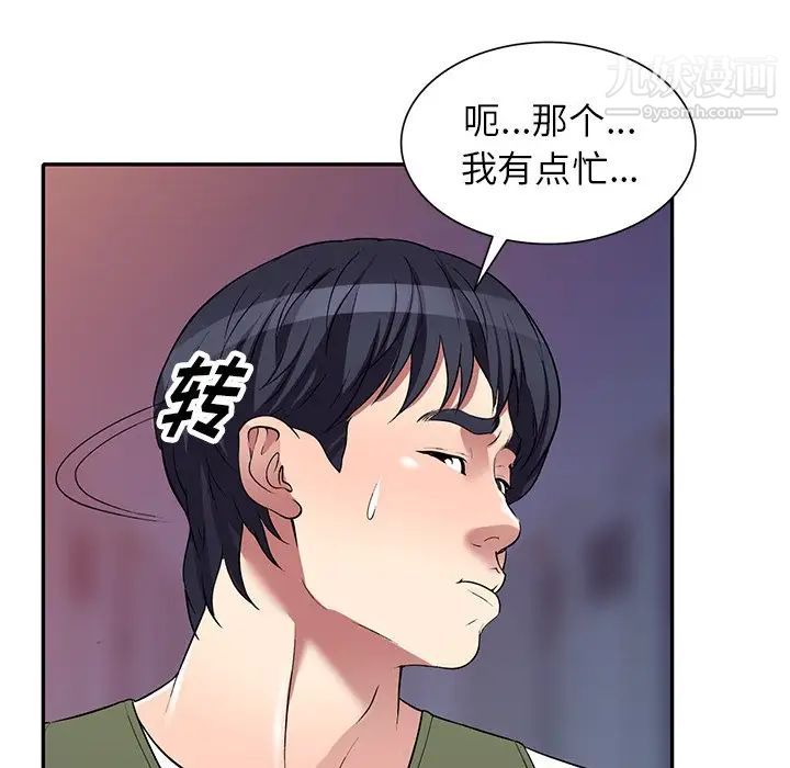 《我的繼妹好善良》在线观看 第24话 漫画图片71