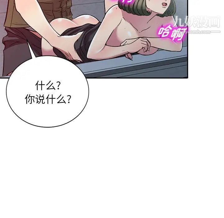 《我的繼妹好善良》在线观看 第24话 漫画图片126