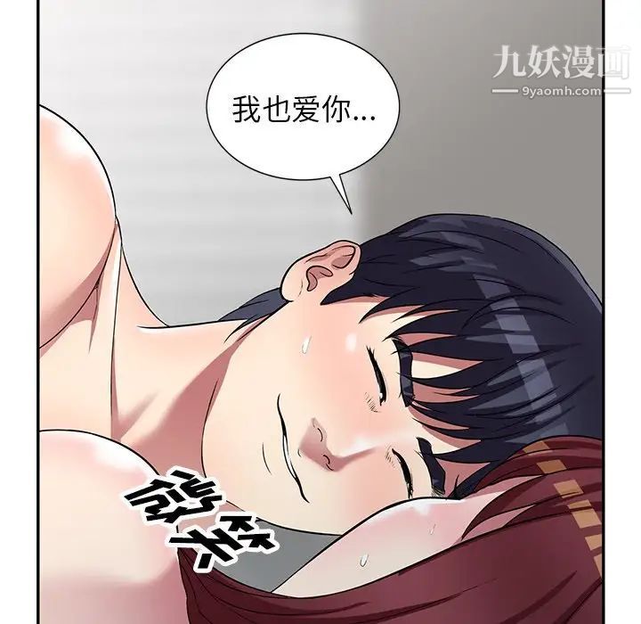 《我的繼妹好善良》在线观看 最终话 漫画图片85