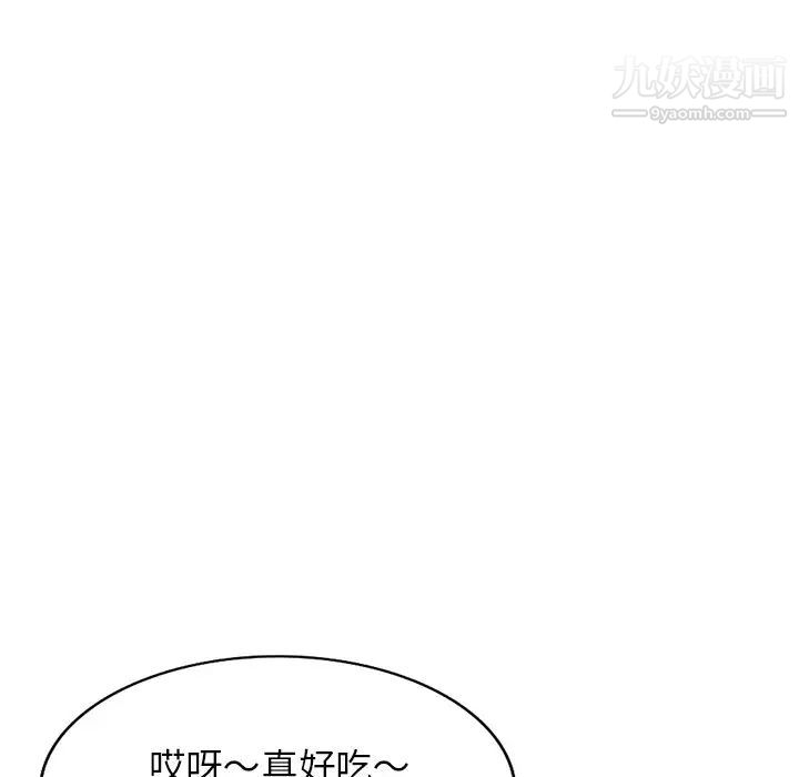 《我的繼妹好善良》在线观看 最终话 漫画图片110