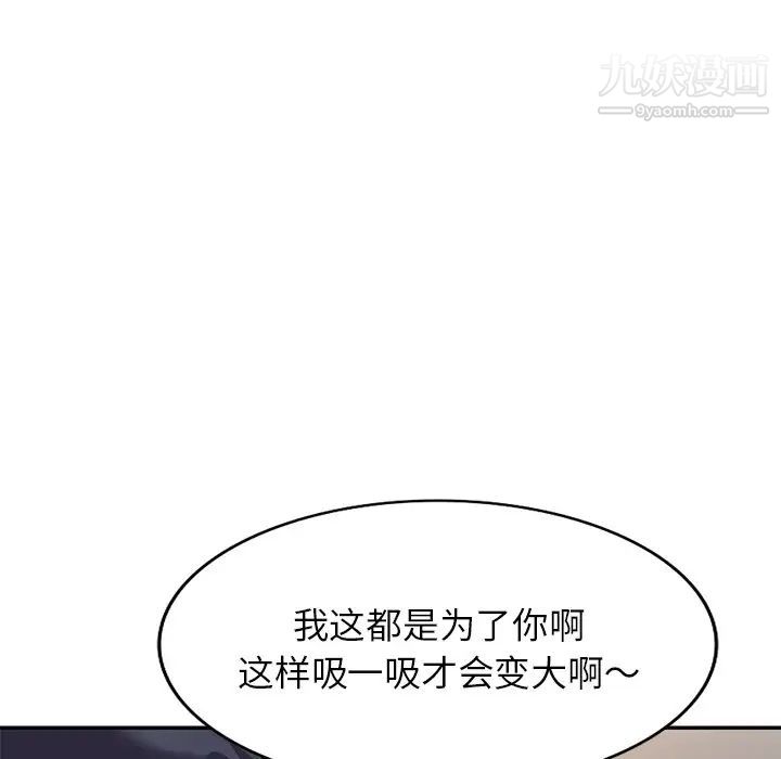 《我的繼妹好善良》在线观看 最终话 漫画图片112