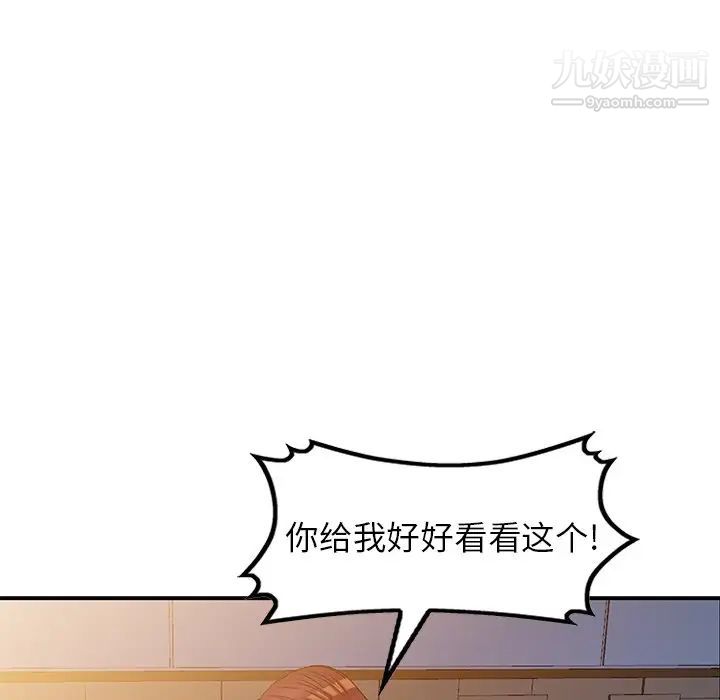 《我的繼妹好善良》在线观看 最终话 漫画图片121