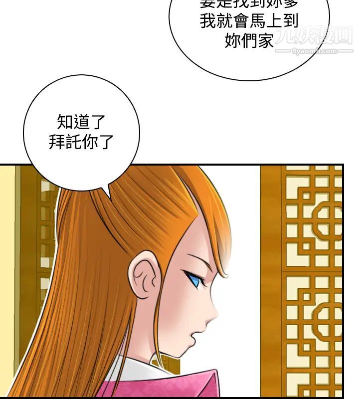 《性感的高手們》在线观看 第22话 漫画图片14