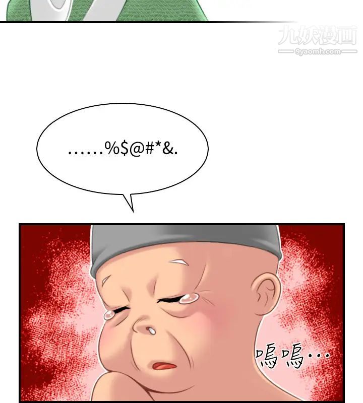 《性感的高手們》在线观看 第38话 漫画图片12