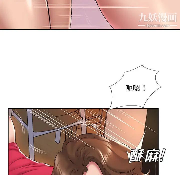 《屋簷下的戀人》在线观看 第2话 漫画图片13