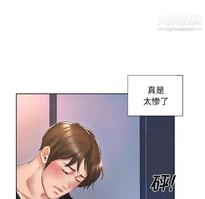 《屋簷下的戀人》在线观看 第2话 漫画图片50