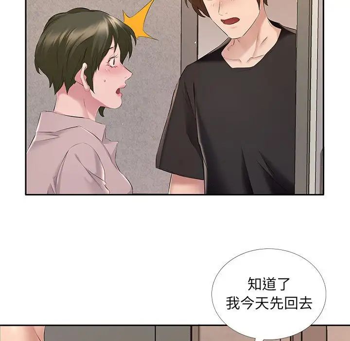 《屋簷下的戀人》在线观看 第7话 漫画图片20