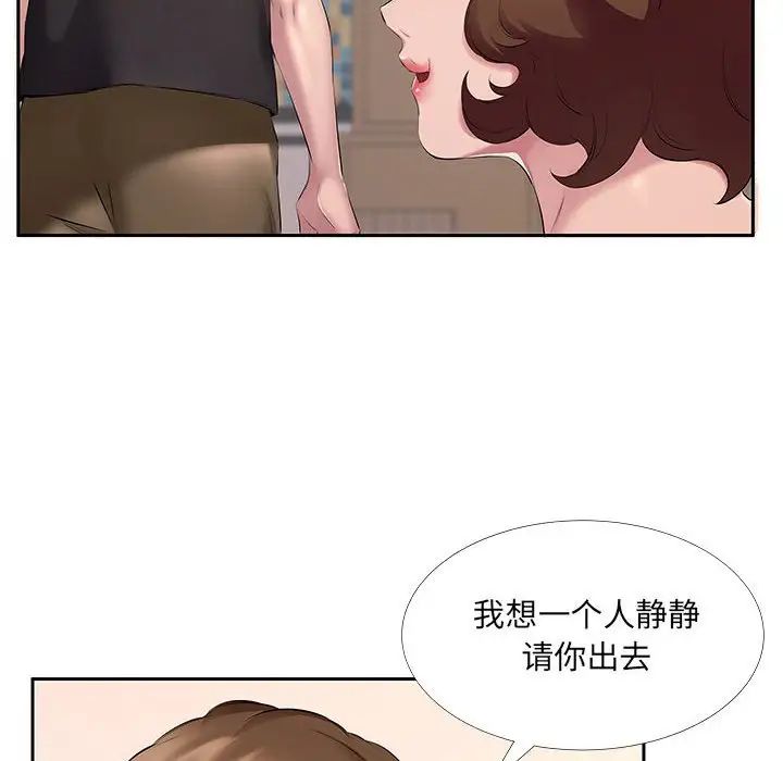 《屋簷下的戀人》在线观看 第7话 漫画图片29