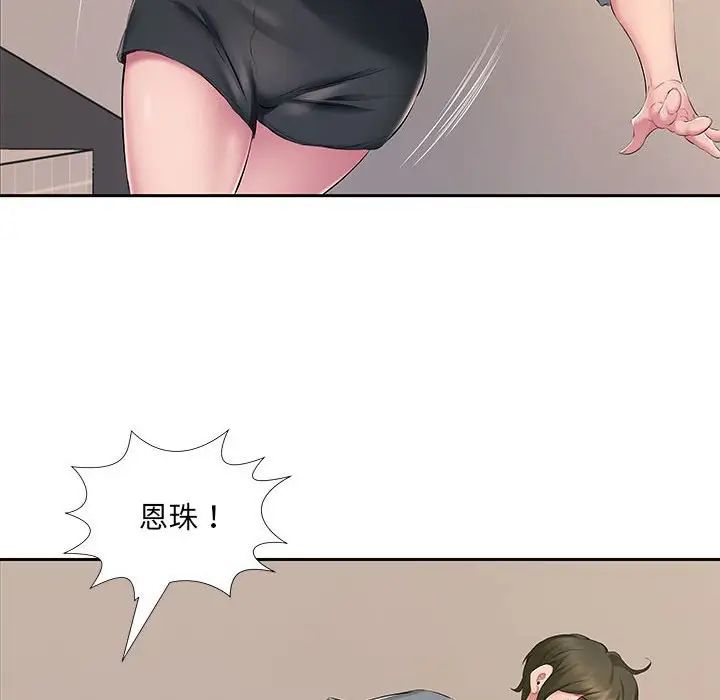 《屋簷下的戀人》在线观看 第7话 漫画图片99