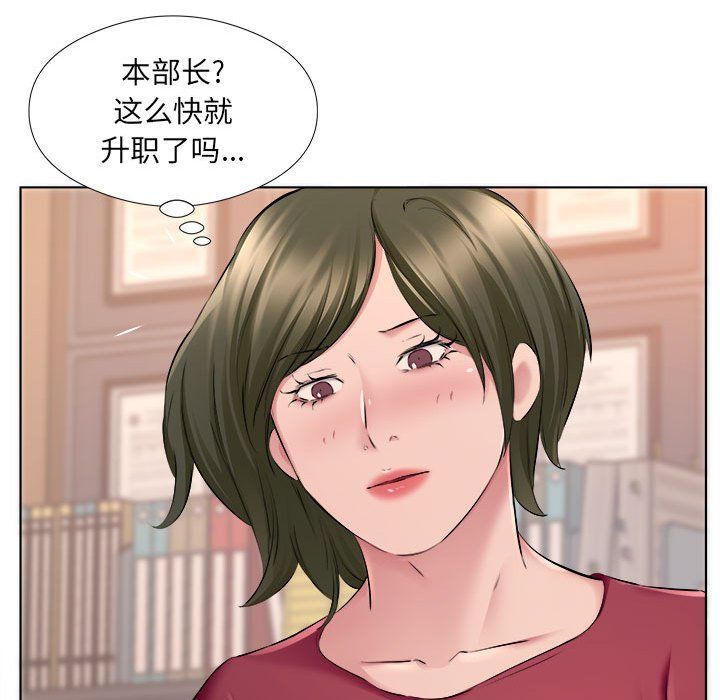 《屋簷下的戀人》在线观看 第31话 漫画图片77