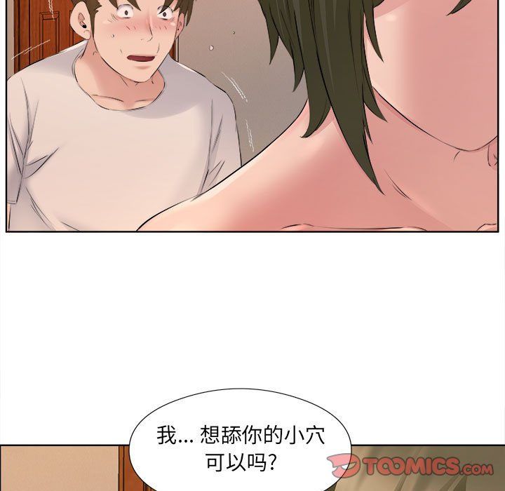 《屋簷下的戀人》在线观看 第33话 漫画图片38