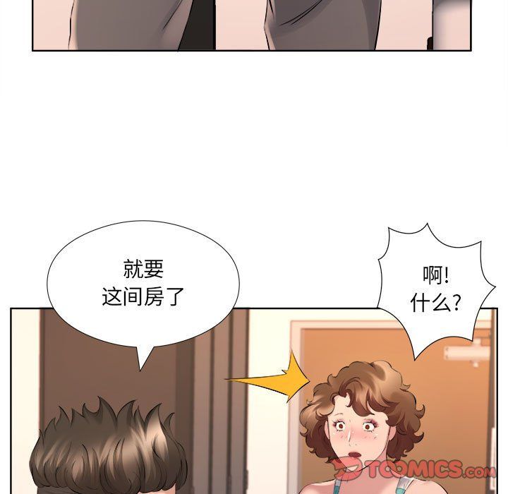 《屋簷下的戀人》在线观看 第33话 漫画图片78