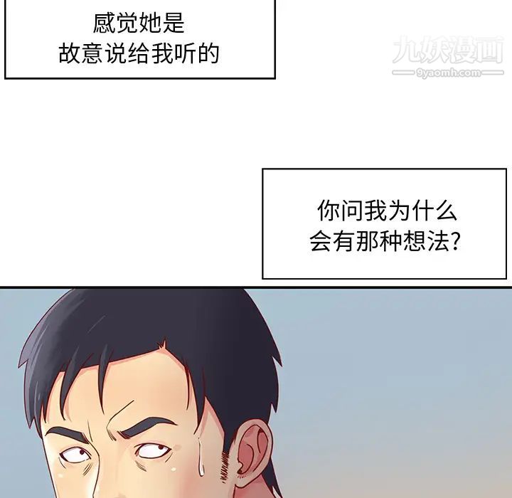 《與兩姐妹的同居生活》在线观看 第1话 漫画图片24