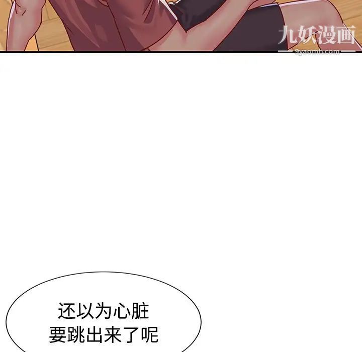 《與兩姐妹的同居生活》在线观看 第3话 漫画图片17