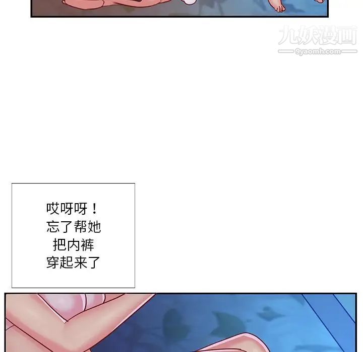 《與兩姐妹的同居生活》在线观看 第3话 漫画图片29