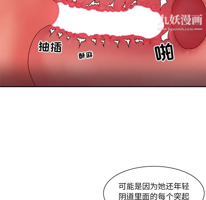 《與兩姐妹的同居生活》在线观看 第3话 漫画图片59