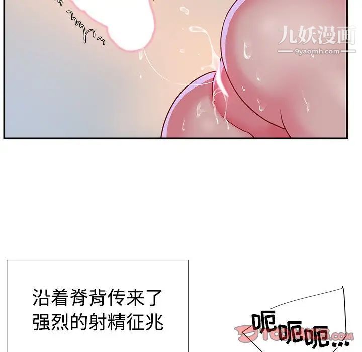 《與兩姐妹的同居生活》在线观看 第3话 漫画图片66