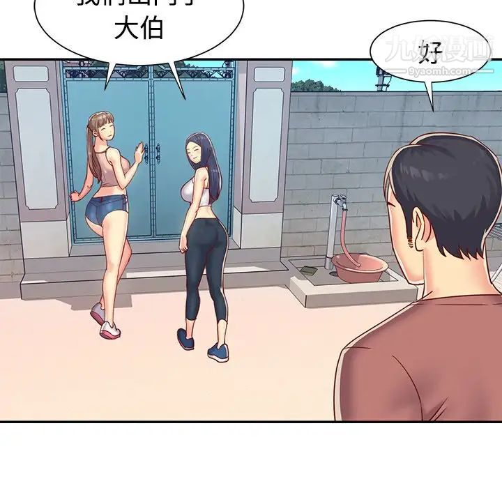 《與兩姐妹的同居生活》在线观看 第3话 漫画图片77