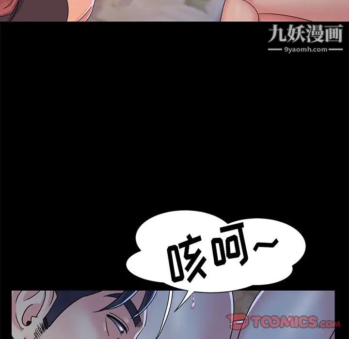 《與兩姐妹的同居生活》在线观看 第4话 漫画图片22