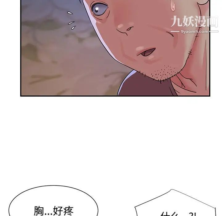 《與兩姐妹的同居生活》在线观看 第4话 漫画图片39