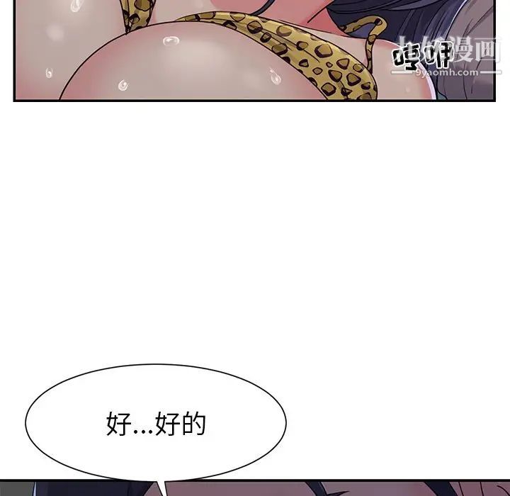 《與兩姐妹的同居生活》在线观看 第4话 漫画图片59