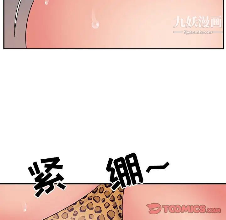 《與兩姐妹的同居生活》在线观看 第4话 漫画图片82