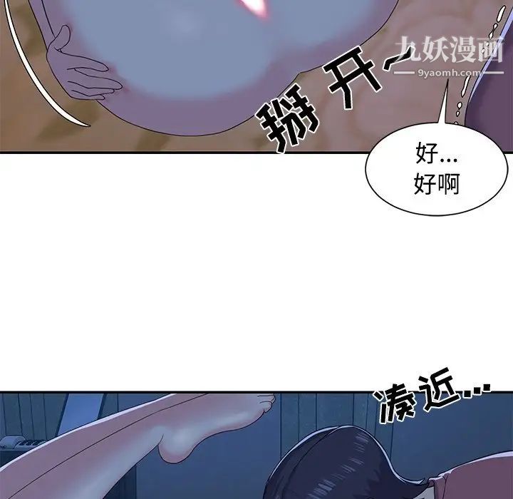 《與兩姐妹的同居生活》在线观看 第5话 漫画图片21