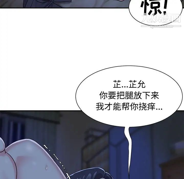 《與兩姐妹的同居生活》在线观看 第6话 漫画图片13