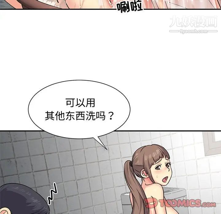 《與兩姐妹的同居生活》在线观看 第7话 漫画图片18