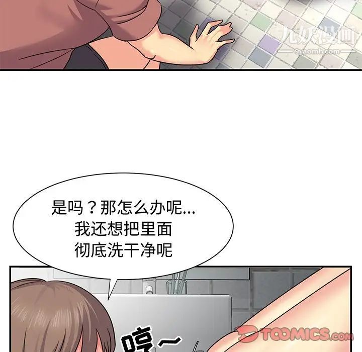 《與兩姐妹的同居生活》在线观看 第7话 漫画图片22