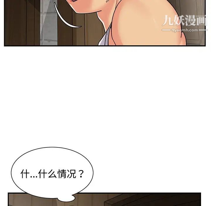 《與兩姐妹的同居生活》在线观看 第8话 漫画图片9