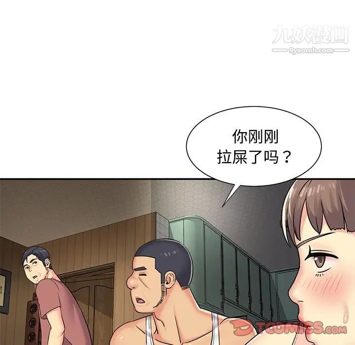 《與兩姐妹的同居生活》在线观看 第8话 漫画图片18