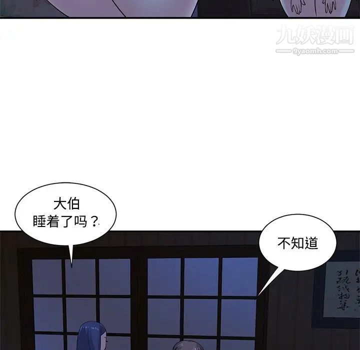 《與兩姐妹的同居生活》在线观看 第8话 漫画图片52