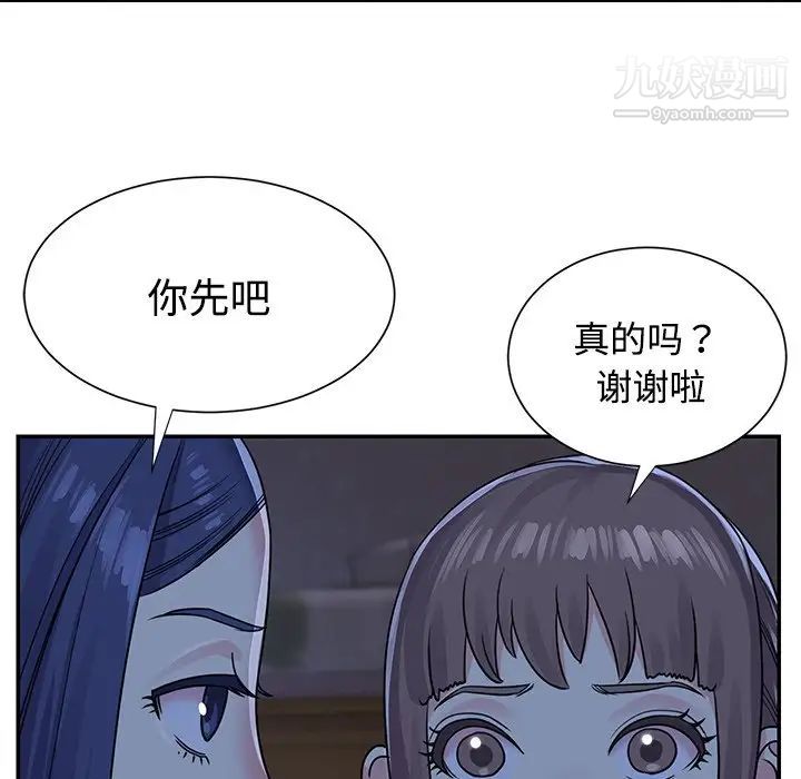 《與兩姐妹的同居生活》在线观看 第9话 漫画图片47