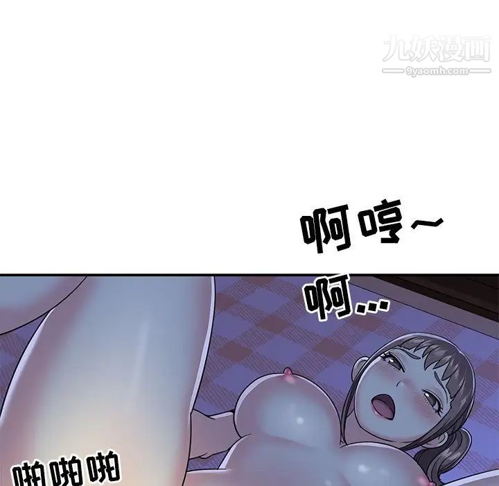 《與兩姐妹的同居生活》在线观看 第9话 漫画图片80