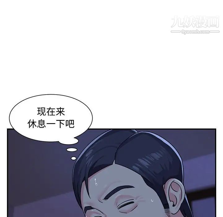 《與兩姐妹的同居生活》在线观看 第9话 漫画图片100