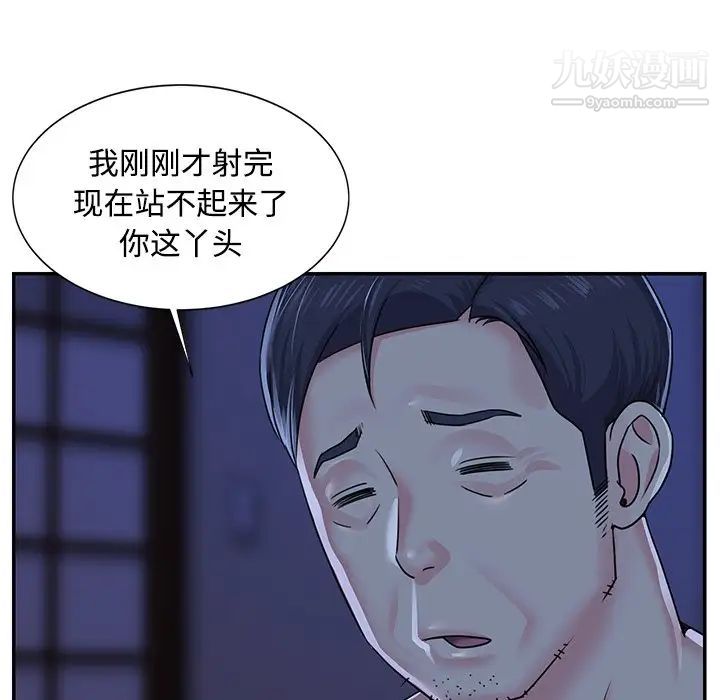 《與兩姐妹的同居生活》在线观看 第10话 漫画图片8