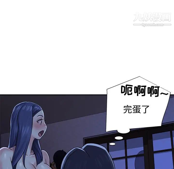 《與兩姐妹的同居生活》在线观看 第10话 漫画图片95