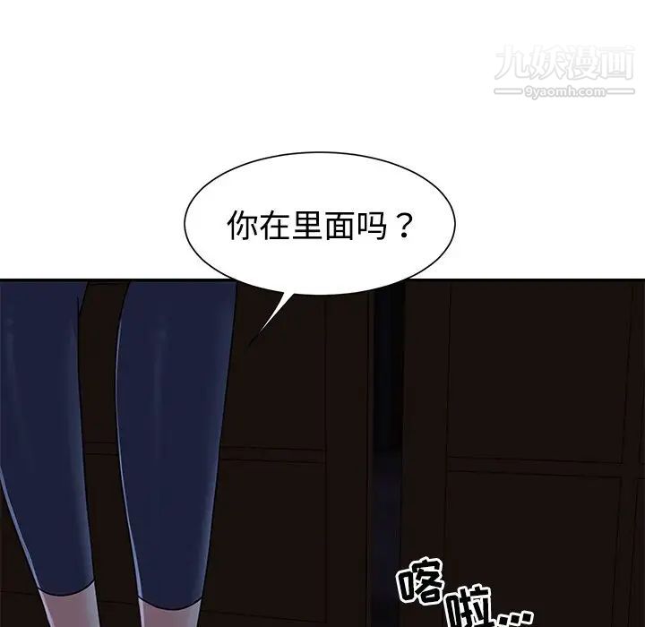 《與兩姐妹的同居生活》在线观看 第10话 漫画图片97