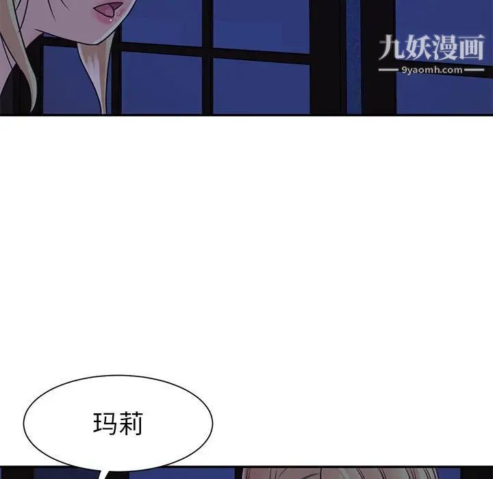 《與兩姐妹的同居生活》在线观看 第11话 漫画图片13