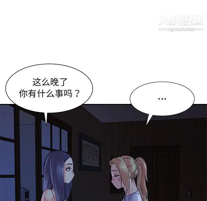 《與兩姐妹的同居生活》在线观看 第11话 漫画图片15