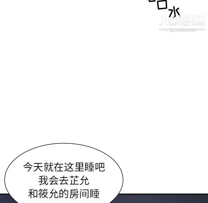 《與兩姐妹的同居生活》在线观看 第11话 漫画图片33