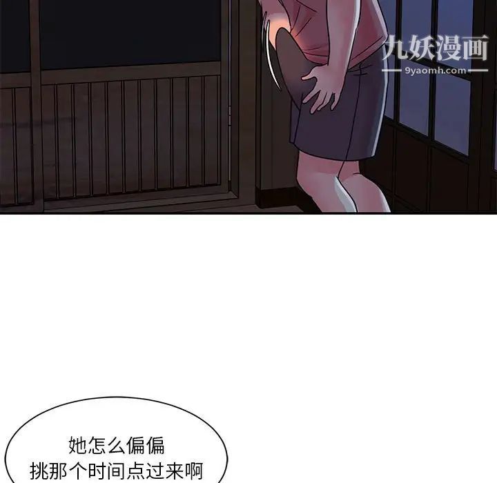 《與兩姐妹的同居生活》在线观看 第11话 漫画图片39